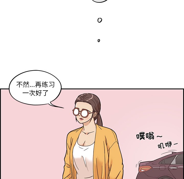 第29话 第 66 页