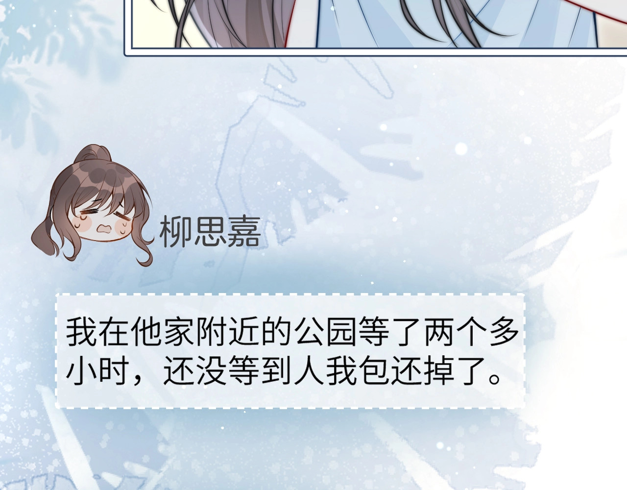 第3话 对峙 第 58 页