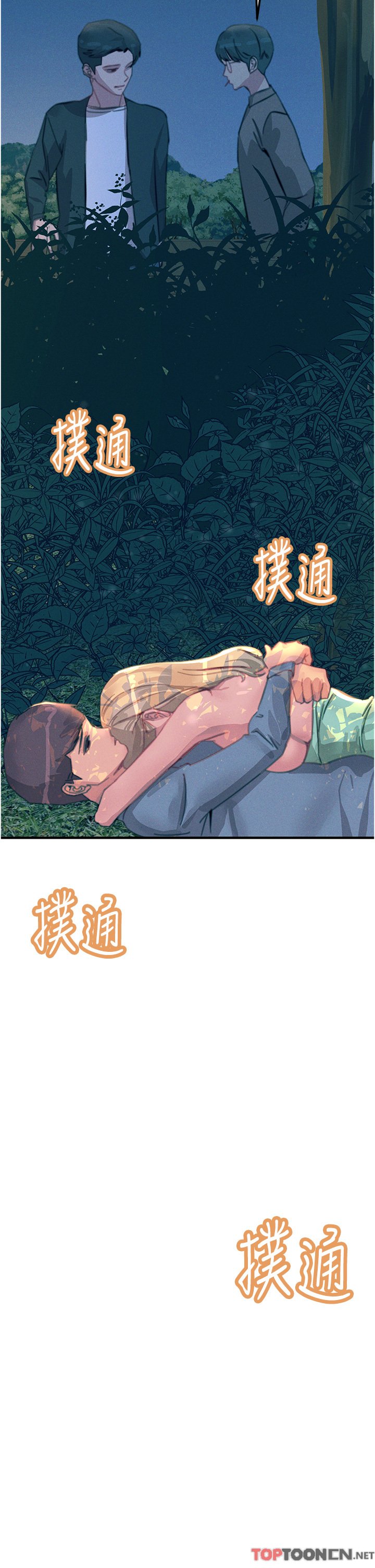 第63话 - 第二回合的序曲 第 27 页