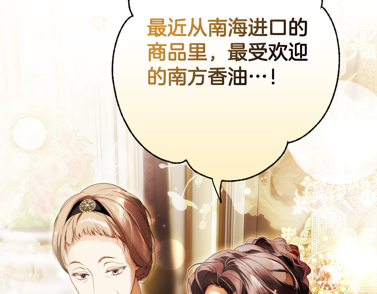 第108话 抛砖引玉 第 96 页