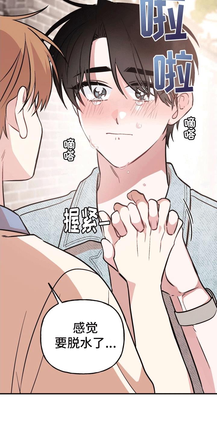 第16话 明确心意 第 41 页