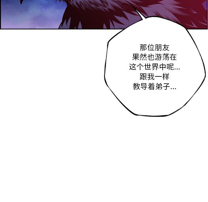第178话 第 82 页