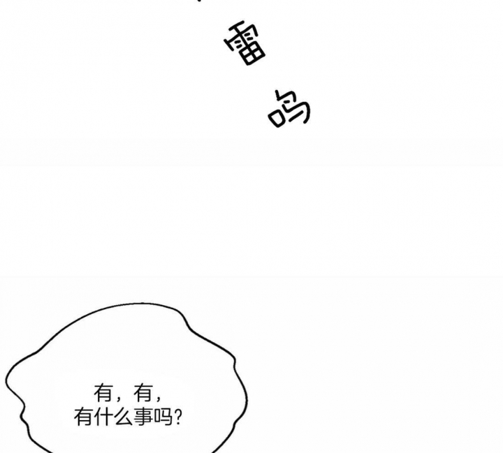 第5话 特殊喜好 第 3 页