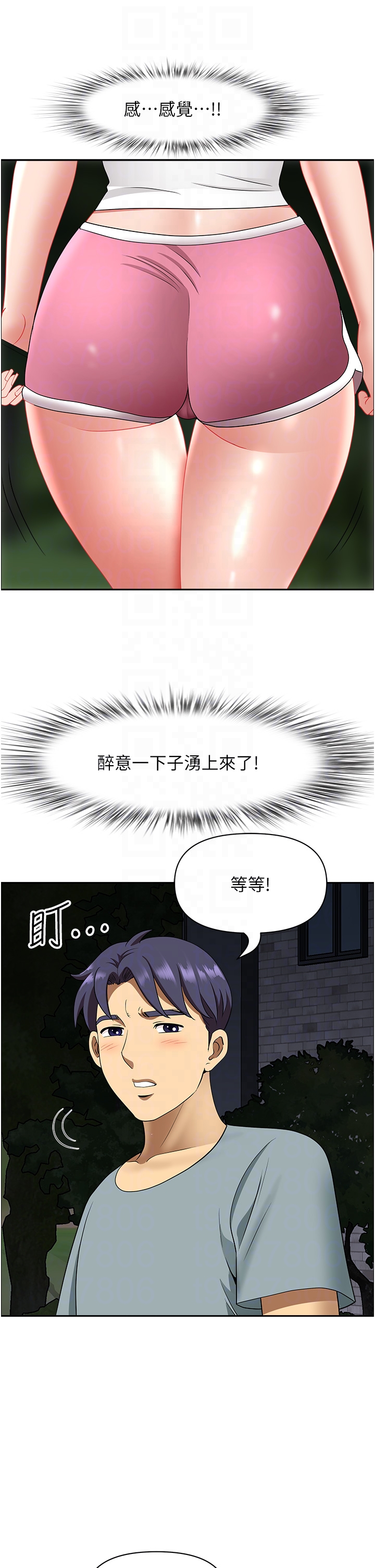 第23话 - 早上还没爽够… 第 24 页