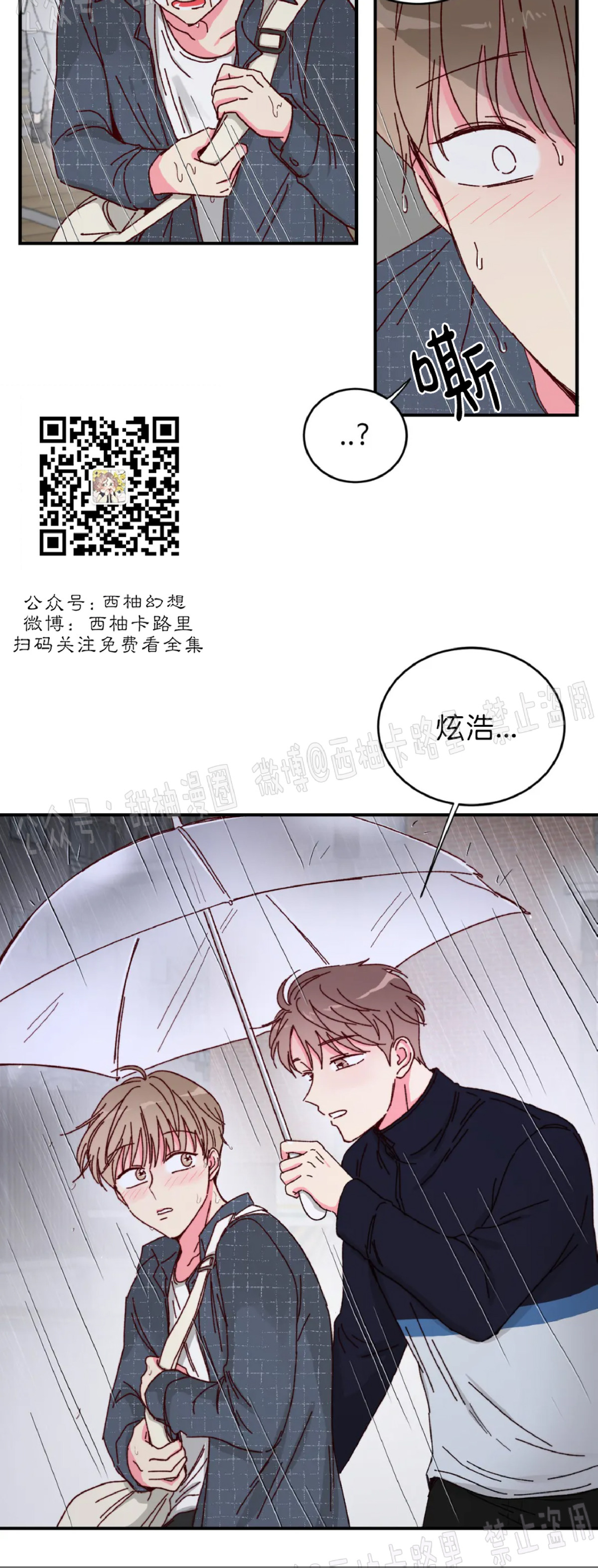 第15话 第 15 页