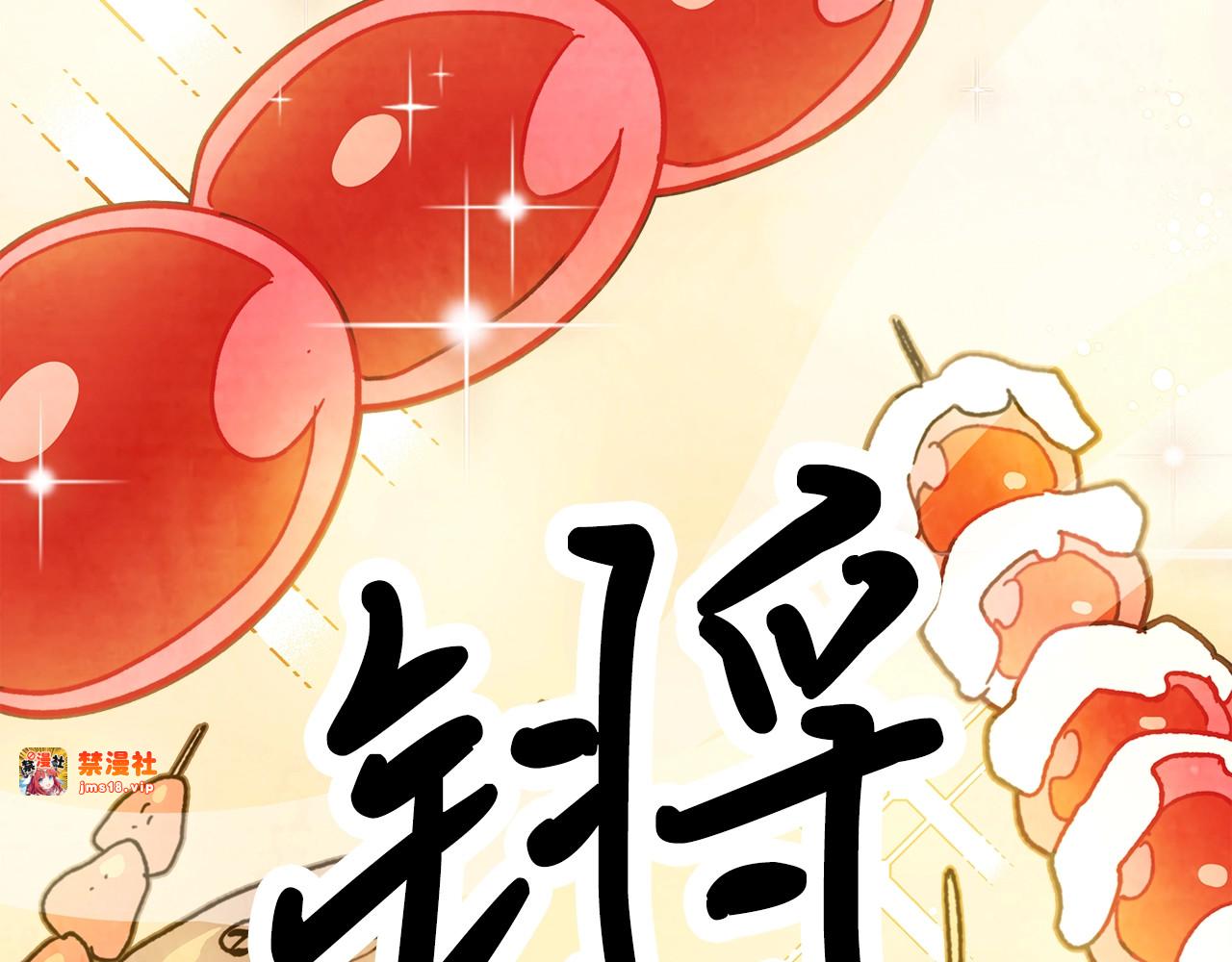 第6话 我比你还拽 第 203 页