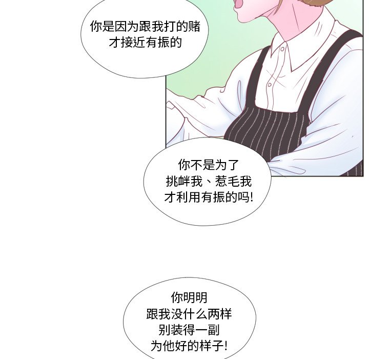 第31话 第 11 页
