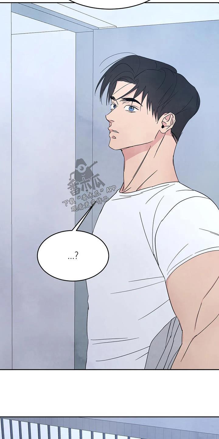 第166话 【第二季】当时 第 6 页