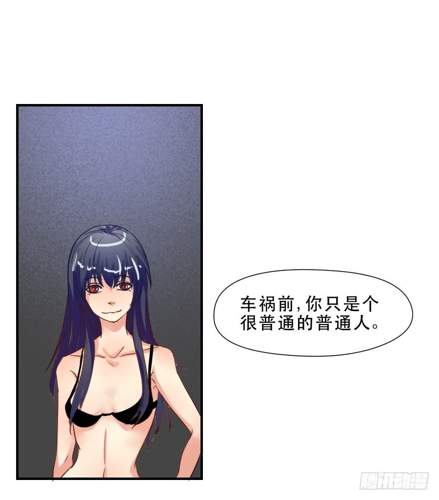 “你”和“我” 第 22 页