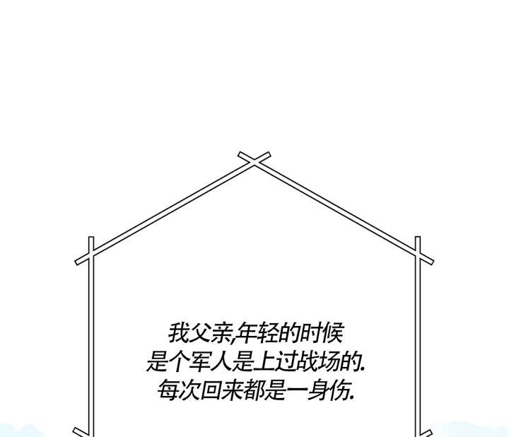 第7话 作业不见了 第 21 页
