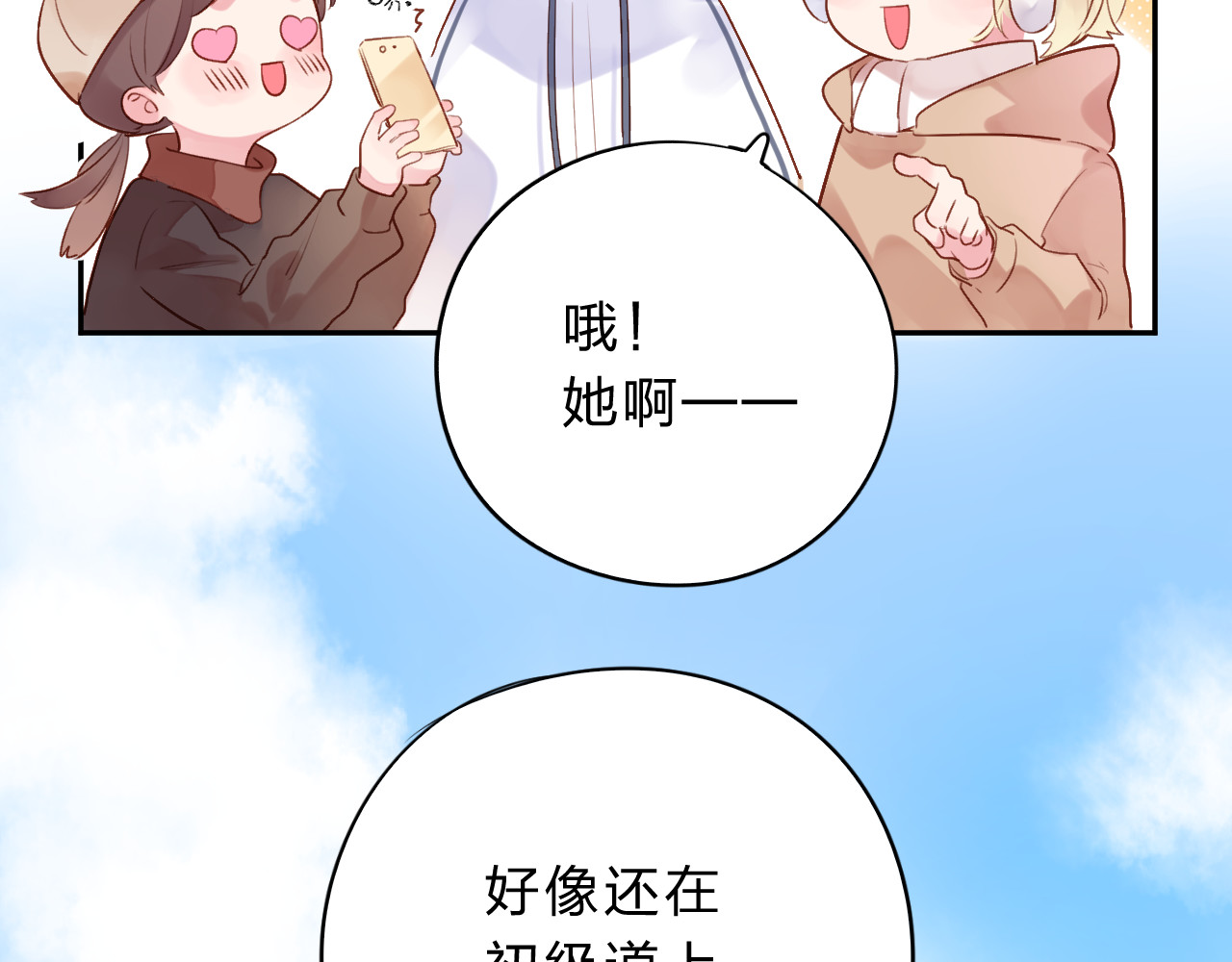 第44话 伪装 第 17 页