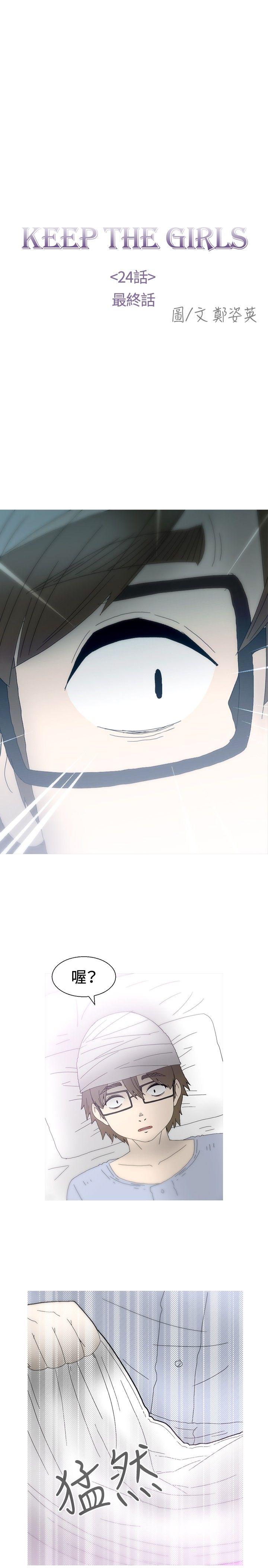 最终话 第 17 页