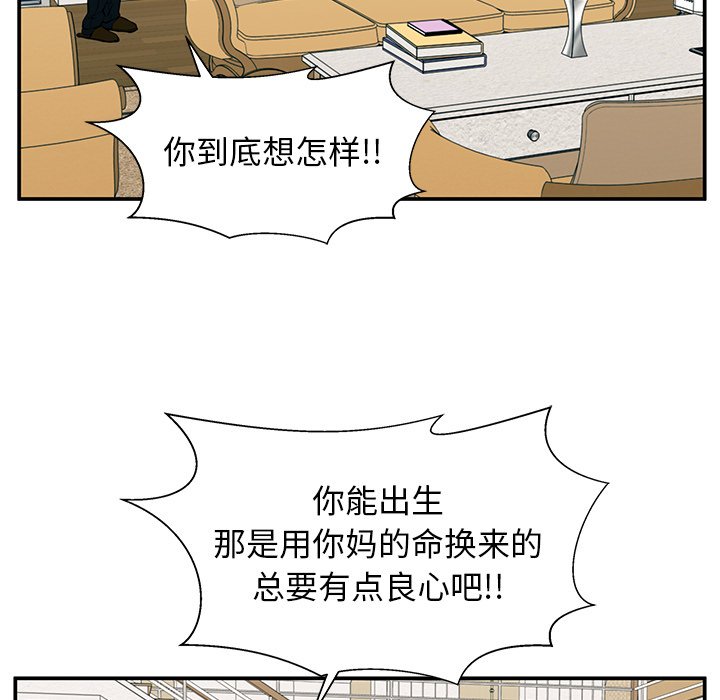 第27话 第 21 页