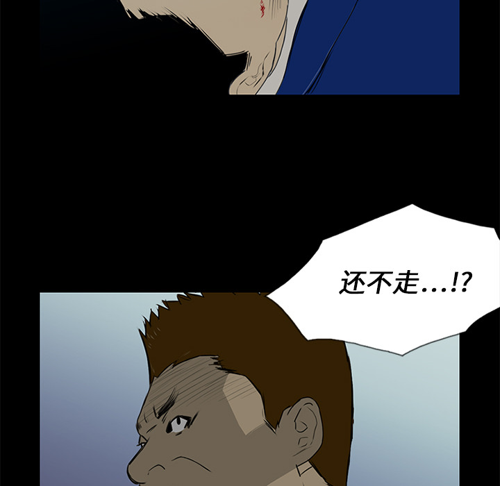 第14话 第 29 页