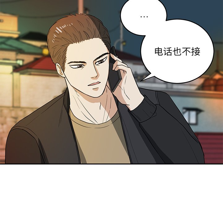 第41话 第 28 页