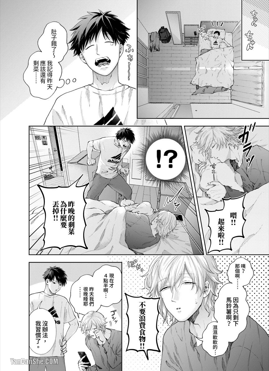 第22话 第 9 页