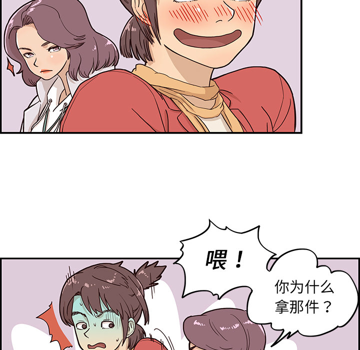 第2话 第 39 页