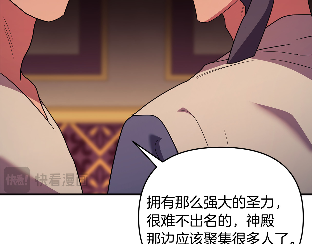 第37话 暗中策划 第 162 页