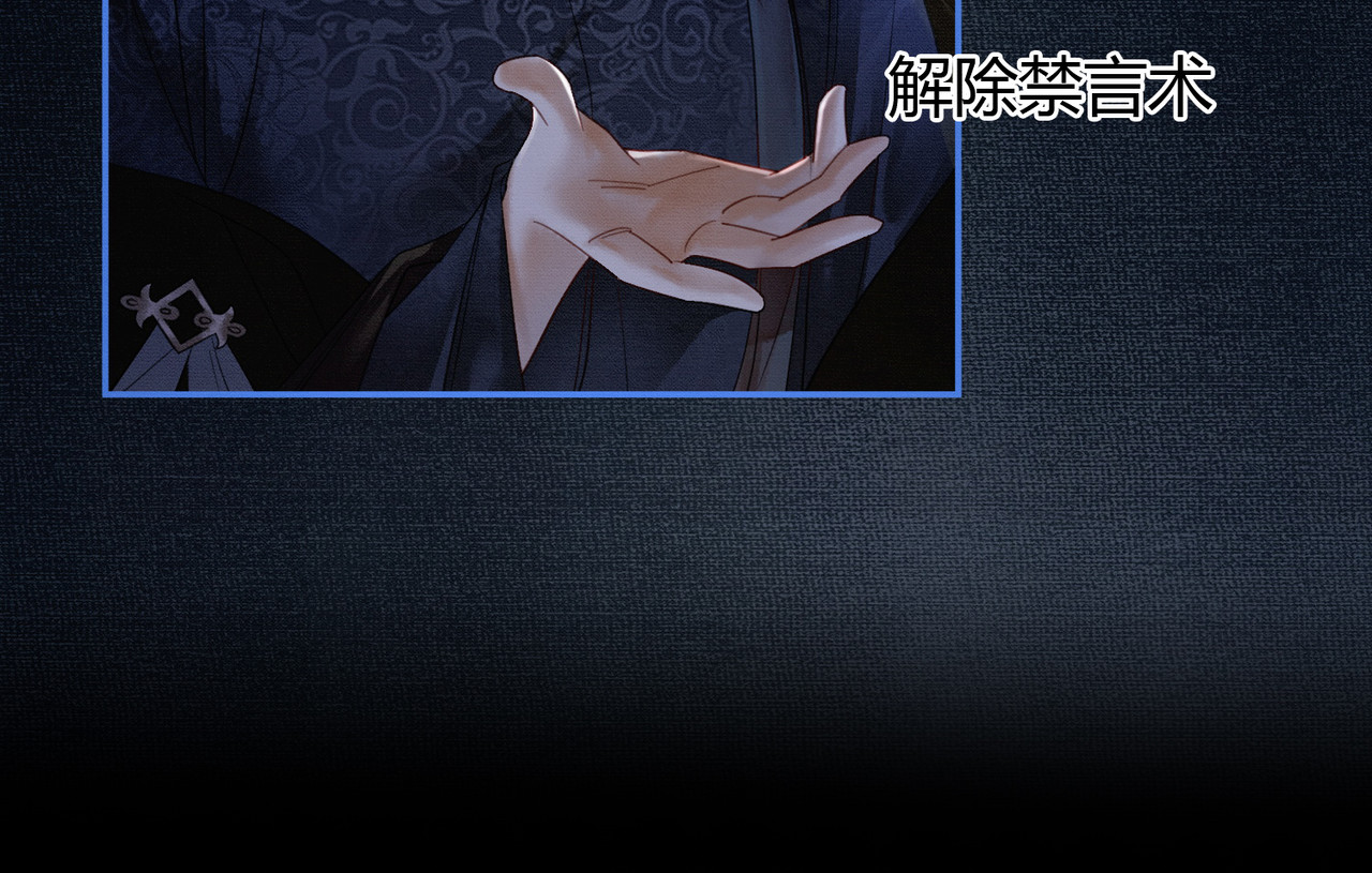 第7话 吻与问 第 46 页