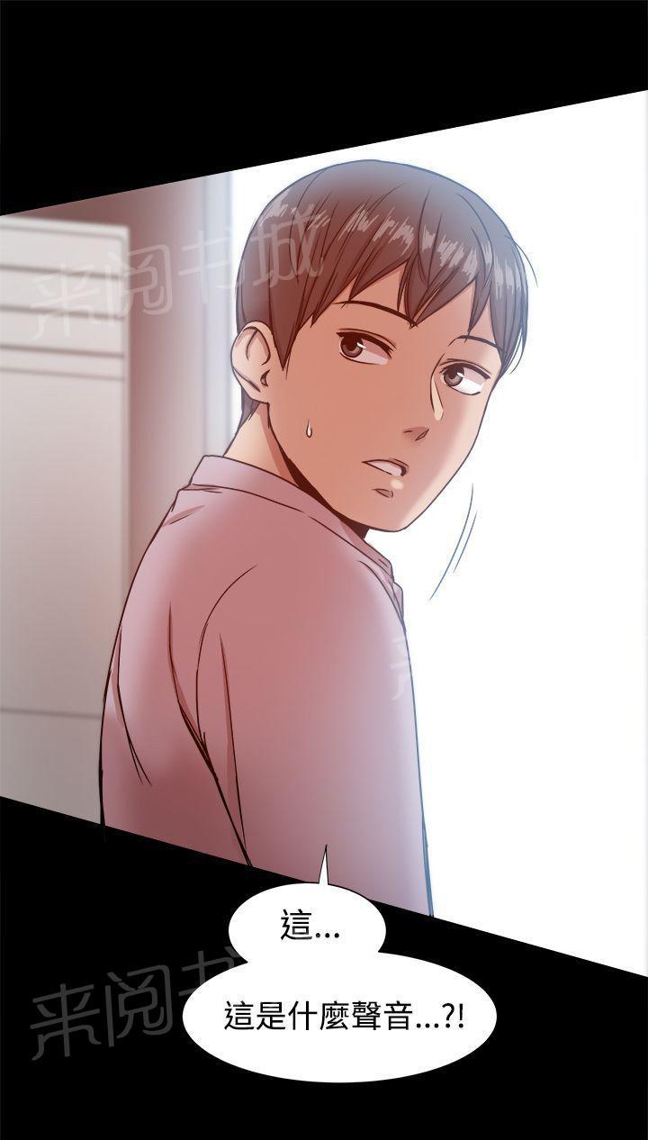 第29话 书贤的背叛 第 10 页
