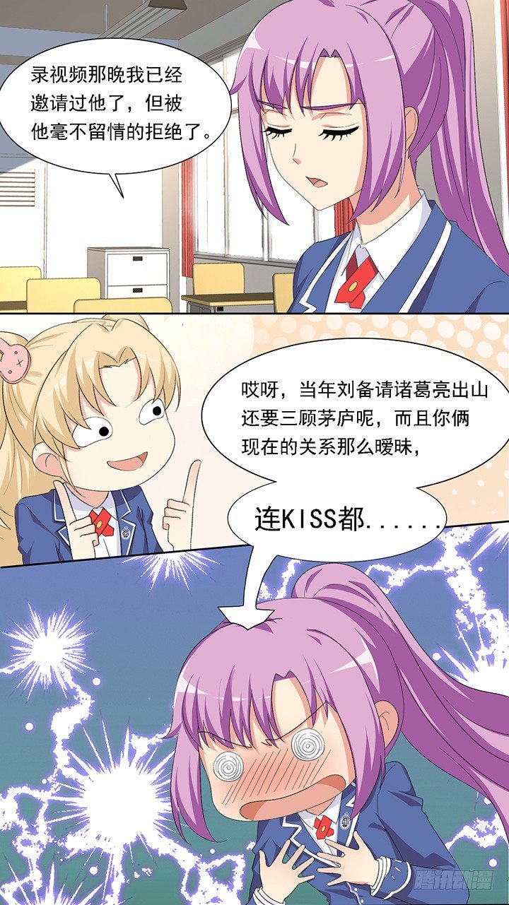六十三话九缺一 第 16 页