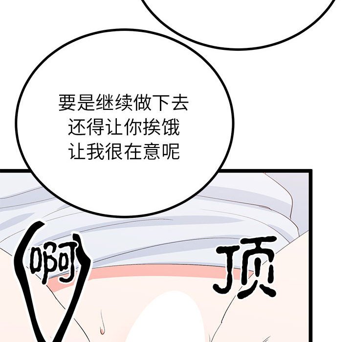 第21话 第 125 页