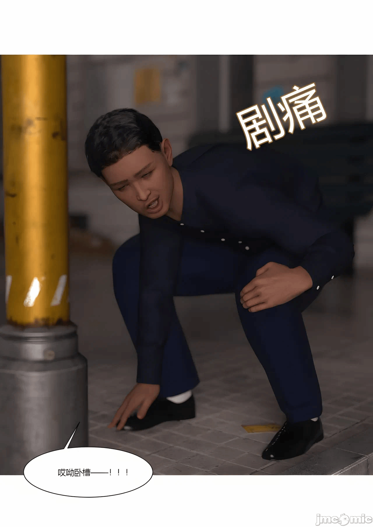第一话 第 7 页