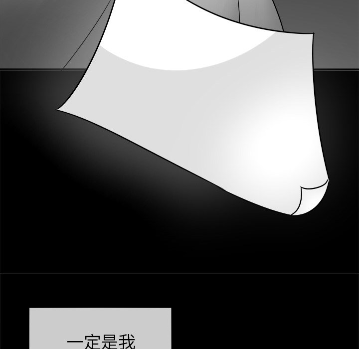 第14话 第 101 页