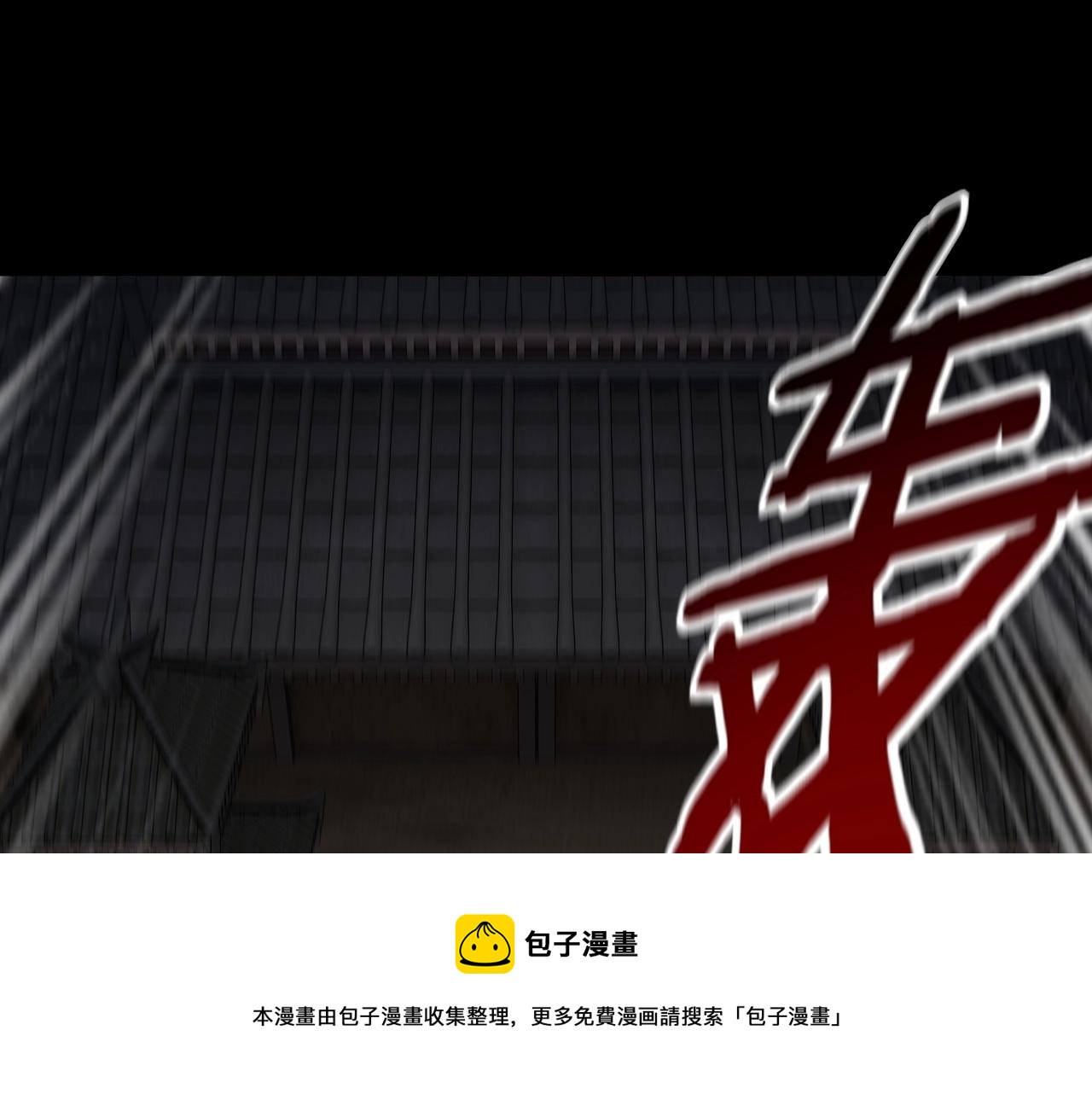 第23话 放了叶尘？！ 第 5 页