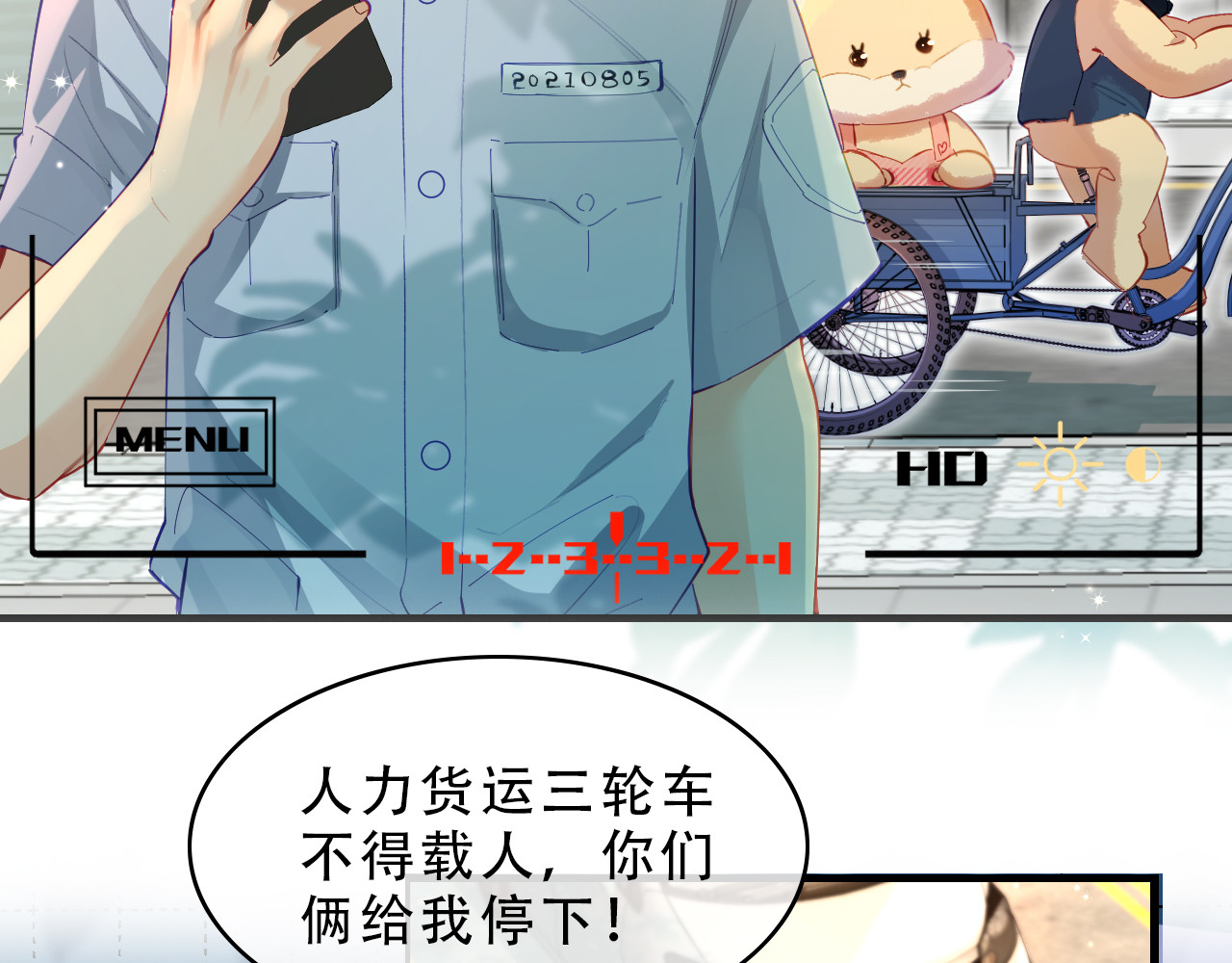 第15期 唐警官的交规小课堂（日更中） 第 12 页