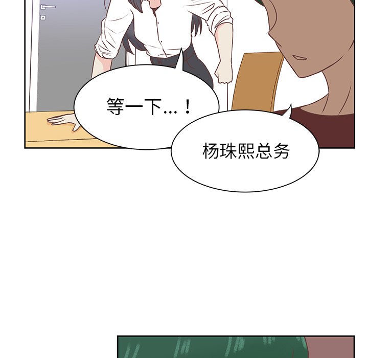 第38话 第 42 页