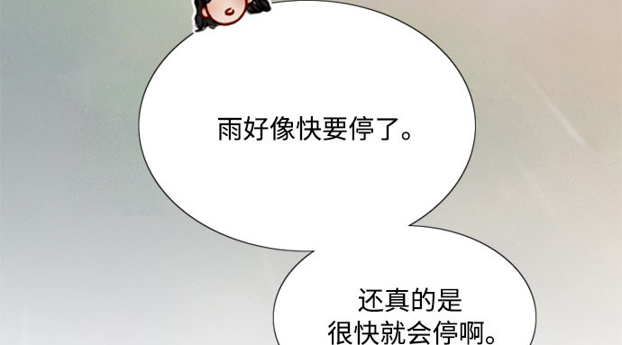 第54话 彩虹和酒窝 第 140 页