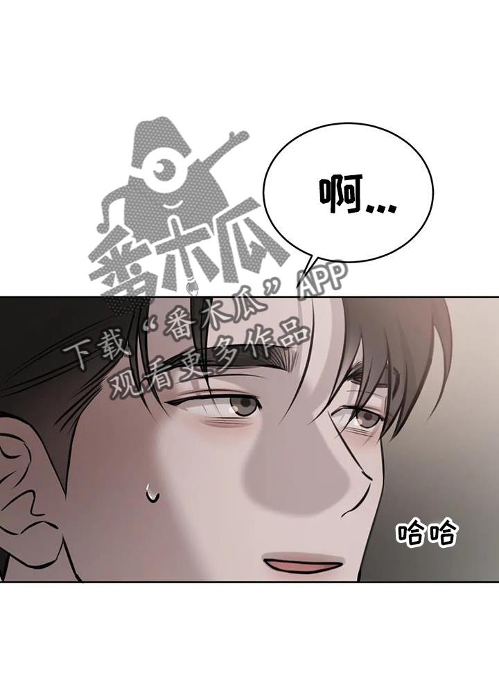 第62话 ：喜好 第 4 页