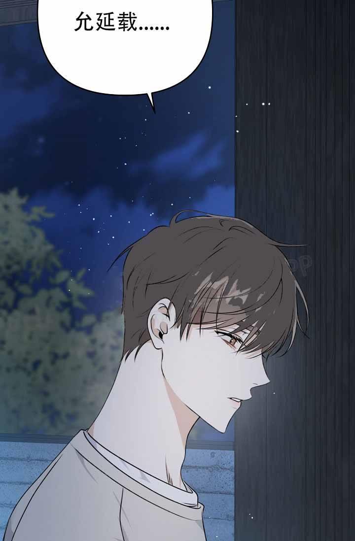 第1话 结婚 第 52 页