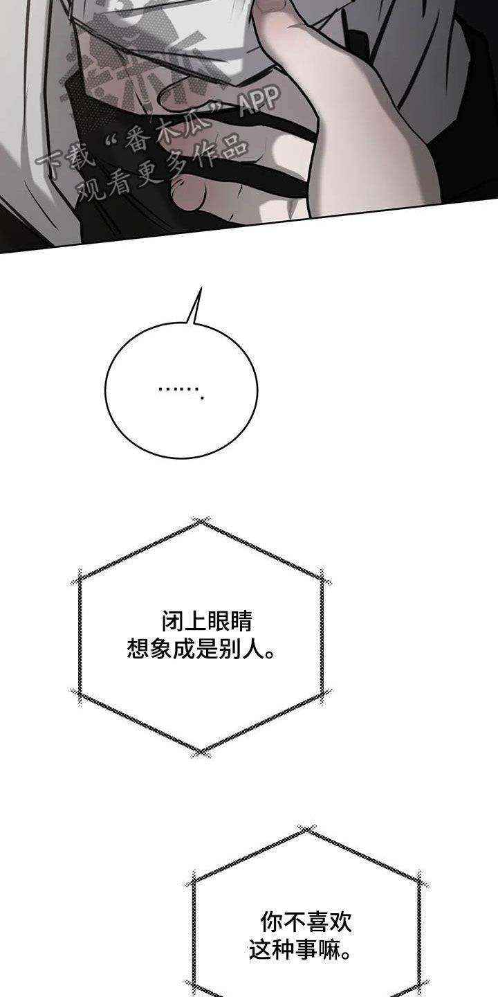 第98话 答应我一件事 第 21 页