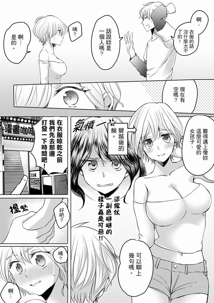 第4话 第 6 页