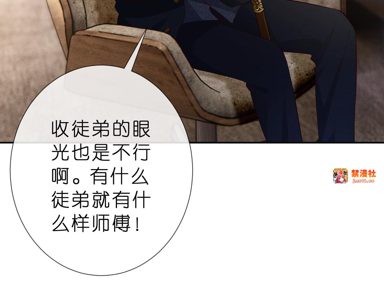第19话 绘画比赛第一名 第 91 页