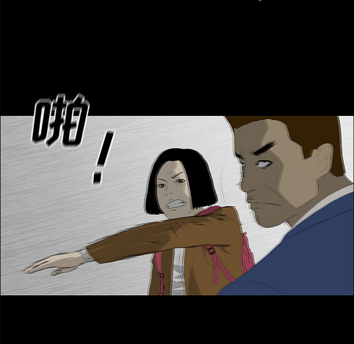 第38话 第 12 页