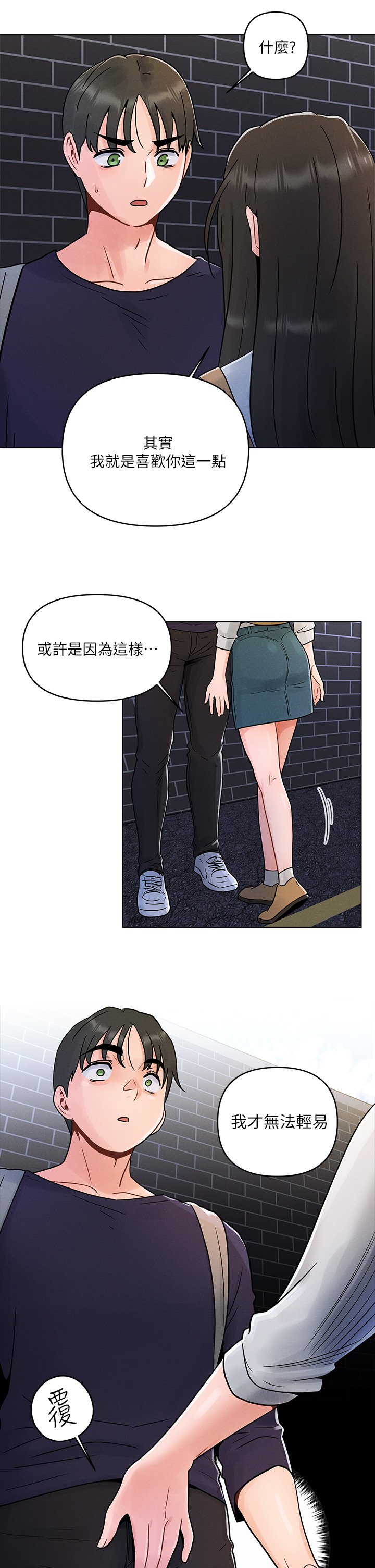 第3话 - 我们来试试野炮吧 第 30 页