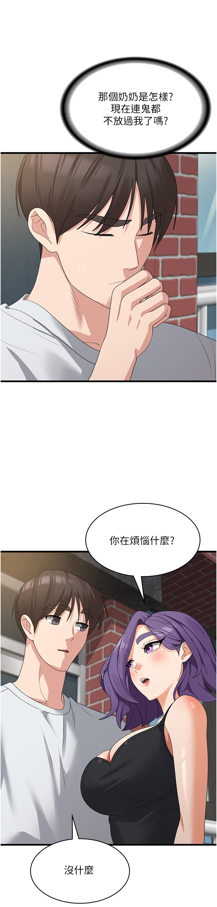 第39话 - 幸会，我的子孙 第 16 页