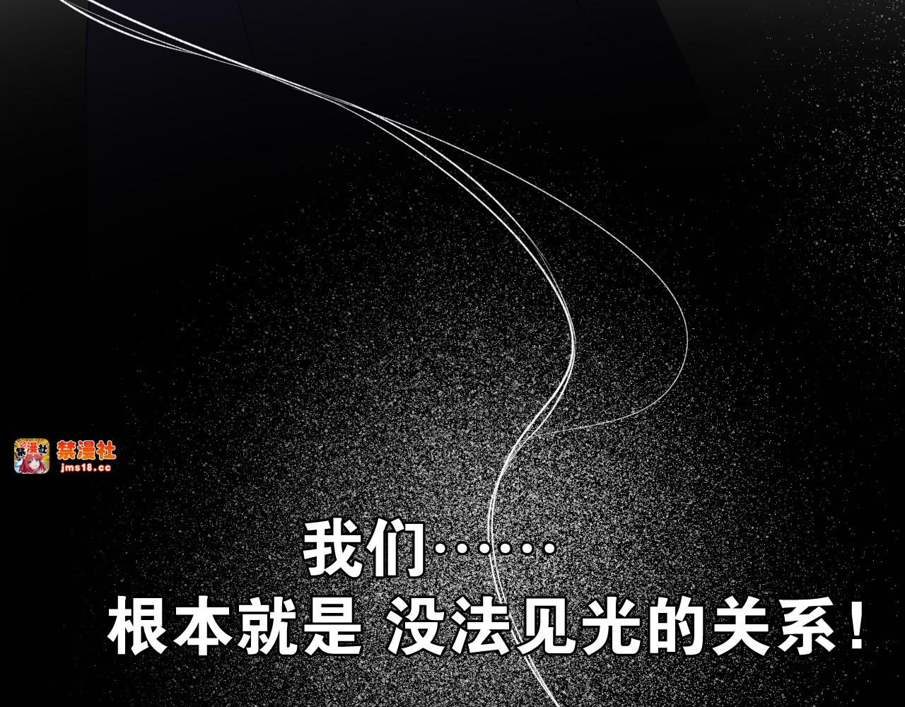 第85话 公开？ 第 121 页