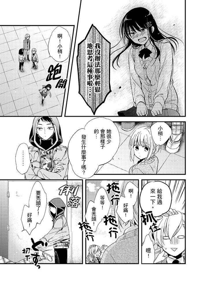 第7话 第 16 页