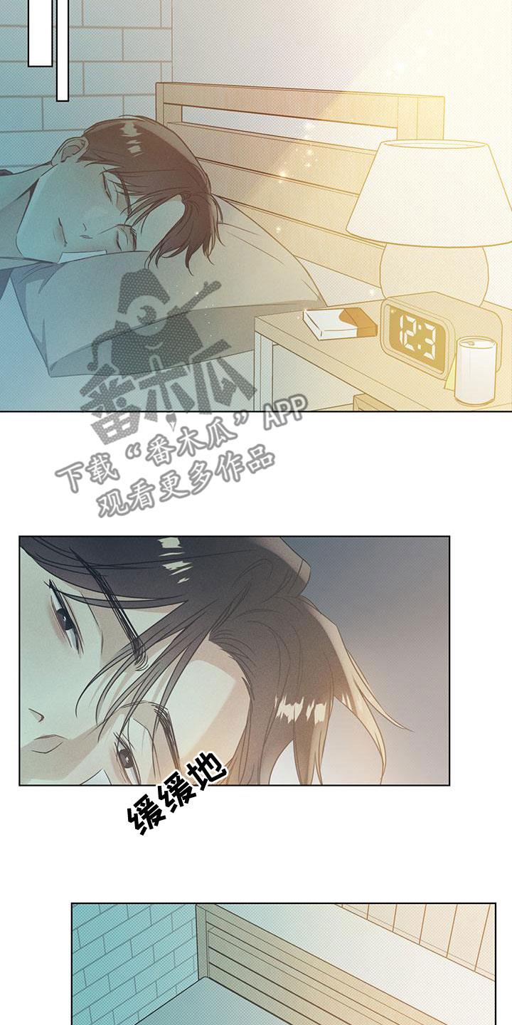 第49话 怎么可能不爱 第 6 页