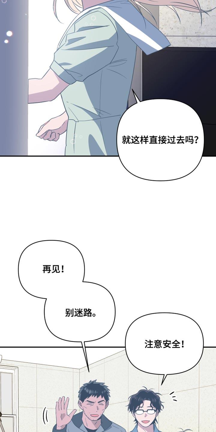 第22话 我送你回去 第 5 页