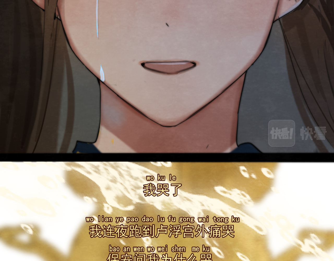 第67话 你是什么星座 第 97 页