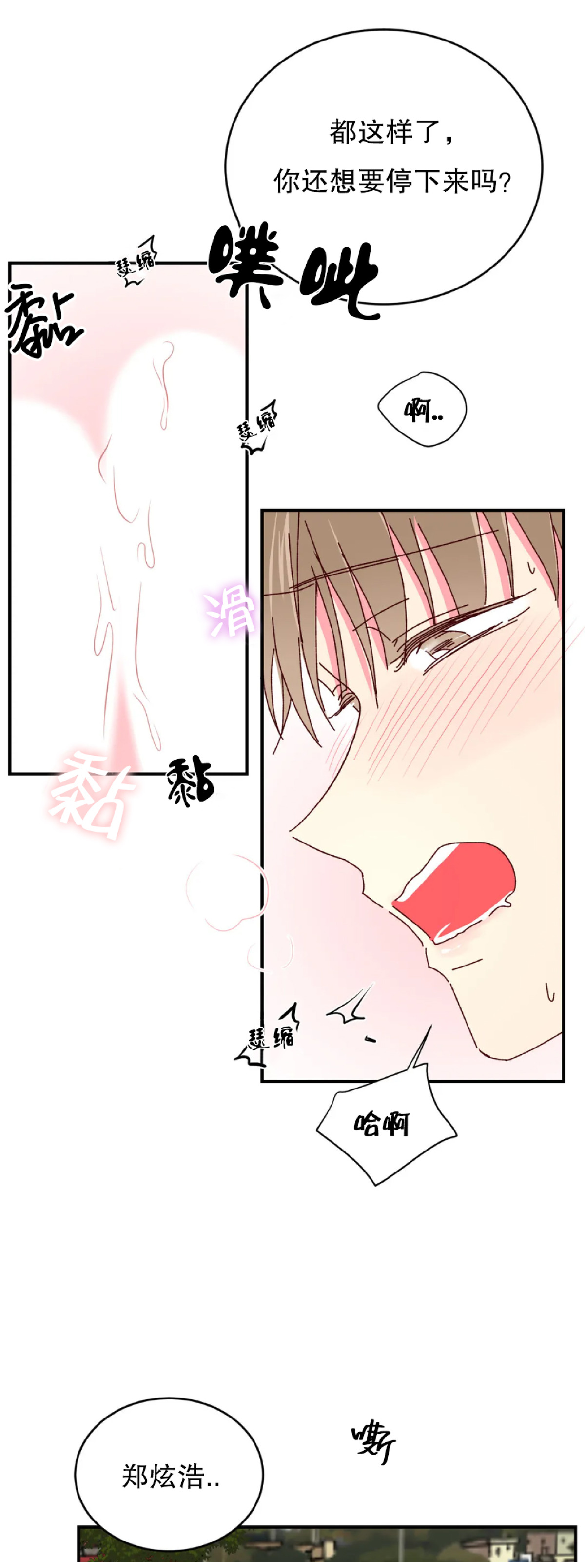 第33话 第 29 页