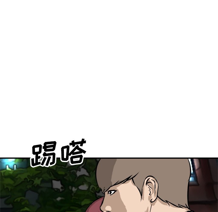 第79话 第 104 页