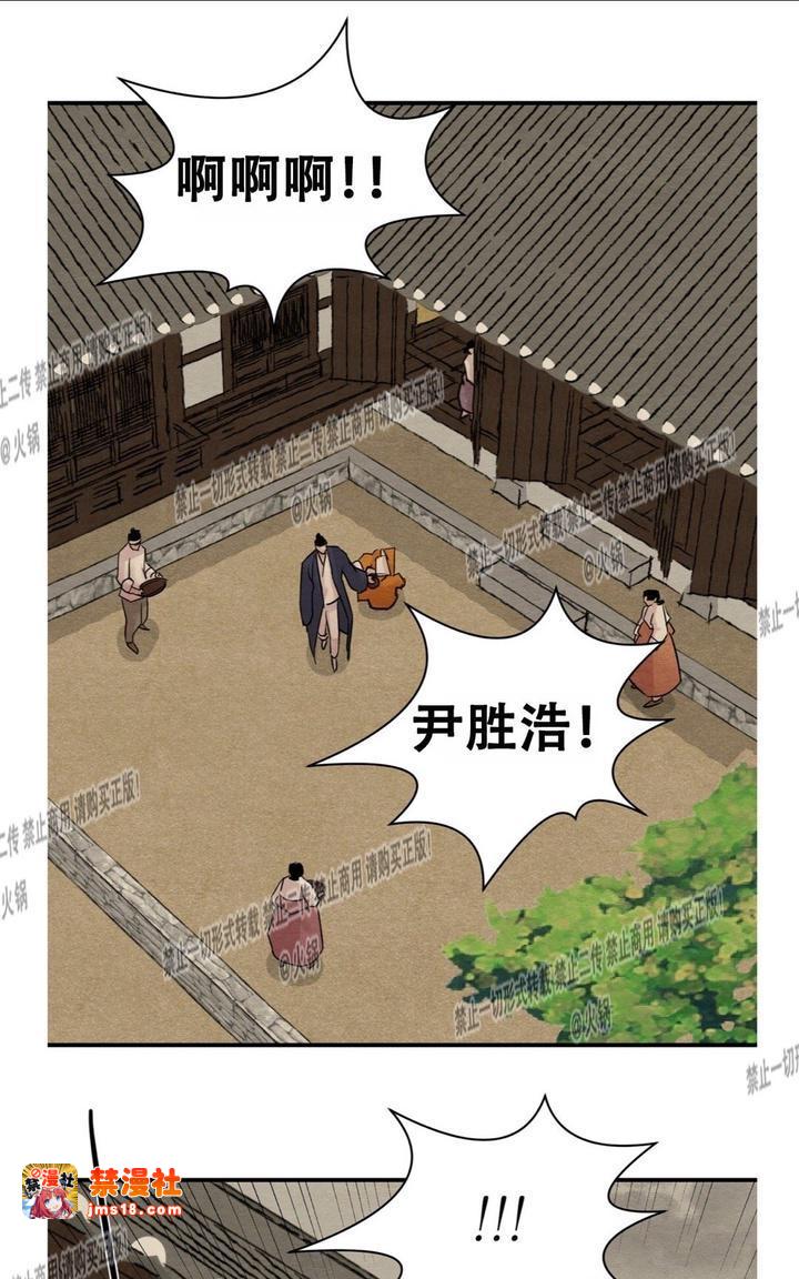 第18话 第 11 页