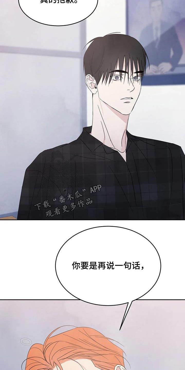 第197话 【第二季】通缉犯 第 25 页