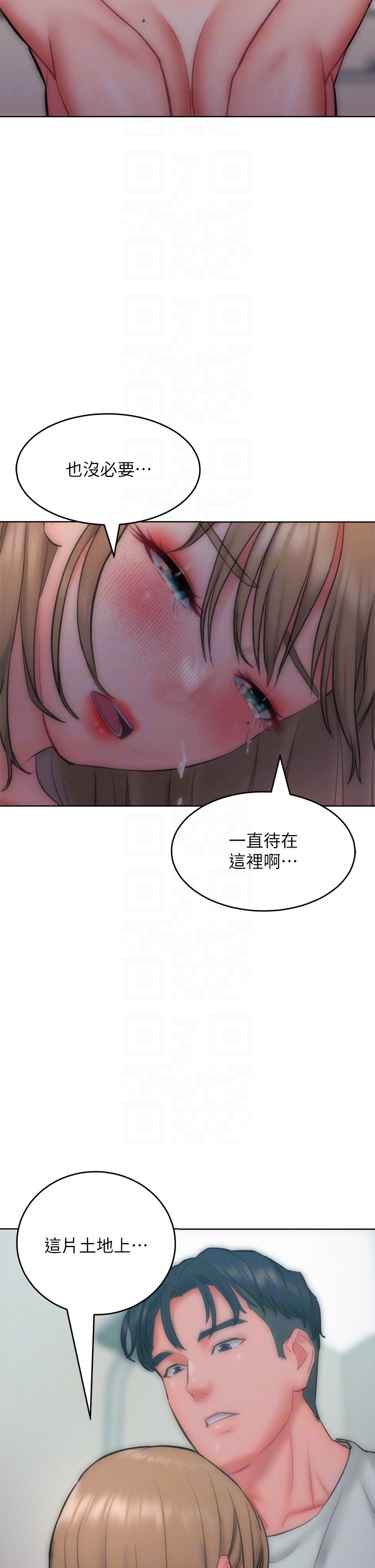 第35话 - 张开双腿致歉的乔恩 第 34 页